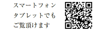 スマホ用QRコード