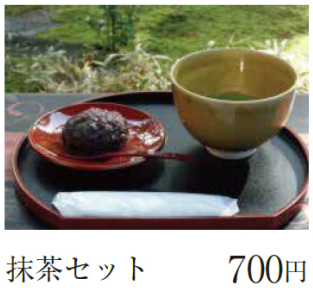 抹茶セット